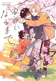 Itsuka, Kazoku Ni Naru Made (Fujitobi)