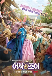 Secret Royal Inspector & Joy (2021)