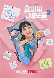 Yumi's Cells (Season 2) (2022)