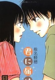 Kimi Ni Todoke (2017)