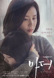 Mother (2018)