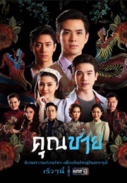 To Sir, With Love (2022)