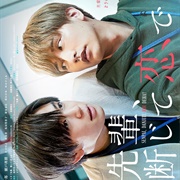 Senpai, This Can't Be Love!