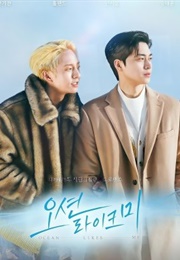 Ocean Likes Me (2022)