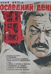 Posledniy Den Zimy (1975)