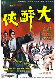 Come Drink With Me (1966)