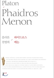 파이드로스 메논 (플라톤)