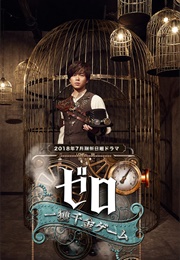 ZERO: The Bravest Money Game (2018)