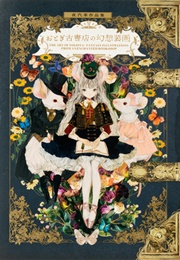 The Art of Yogisya (Yogisya)