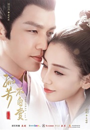 General and I (2017)