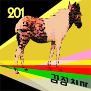 201 (The Black Skirts, 2008)