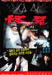 Strange Dead Bodies (1981)