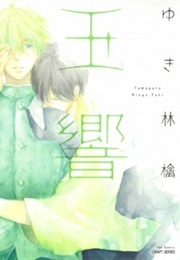 Tamayura (Yuki, Ringo)