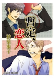 Zantei, Koibito (Akiba, Touko)