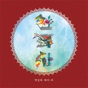 전파사 [Zeonpasa] - 억겁의 싸이-키