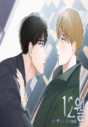 December (Samk, Merig)