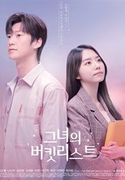 Her Bucket List (2021)