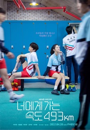 Love All Play (2022)