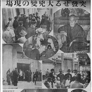 Inukai Tsuyoshi - May 15, 1932