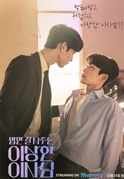 The Director Who Buys Me Dinner (2022)