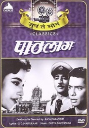 Pathlaag (1964)