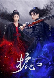 Back From the Brink (2022)