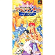 Arabian Nights: Sabaku No Seirei Ou