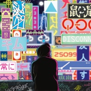 Remember - The City Is My Friend