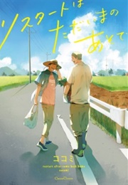 Restart Wa Tadaima No Ato De (Cocomi)