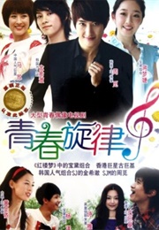 Youth Melody (2011)