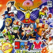 Korokke! Ban-Ō No Kiki O Sukue