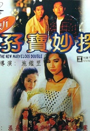 The New Marvelous Double (1992)