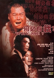 Why Me? (1985)