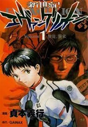 Neon Genesis Evangelion (Yoshiyuki Sadamoto)
