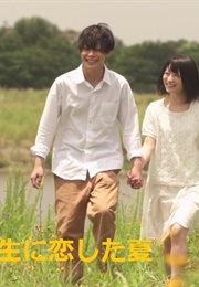 The Summer That I Loved My Teacher (2016)