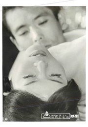 Maruhi Sei to Seikatsu (1969)