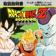Dragon Ball Z: Goku Gekitouden