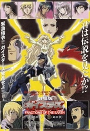 Geisters: Fractions of the Earth (2002)