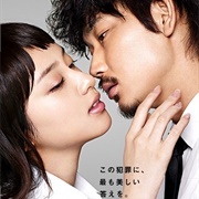 Subete Ga F Ni Naru (2014)