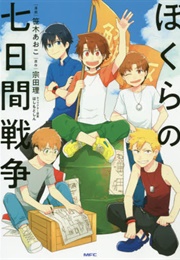 Bokura No Nanokakan Sensou (Osamu Soda)