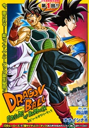 Dragon Ball: Episode of Bardock (2011)