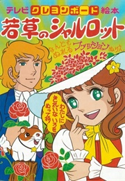 Wakakusa No Charlotte (1977)