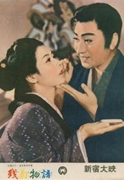 Zangiku Monogatari (1939)