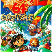 Bakushō Jinsei 64: Mezase! Resort Ō