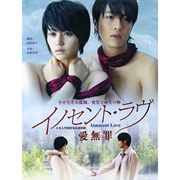 Innocent Love