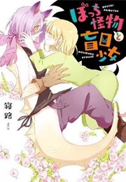 Beauty and the Beast Girl (Neji)