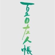 Natsume's Book of Friends Season 5 Specials