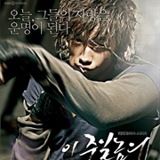 이 죽일 놈의 사랑