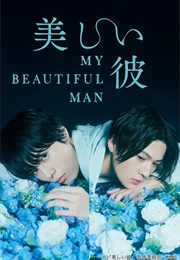 My Beautiful Man (2022)
