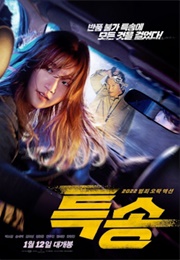 Special Delivery (2022)